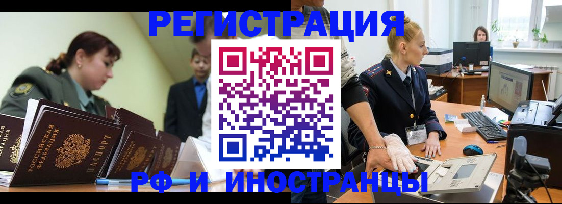 где прописаться в Юрге