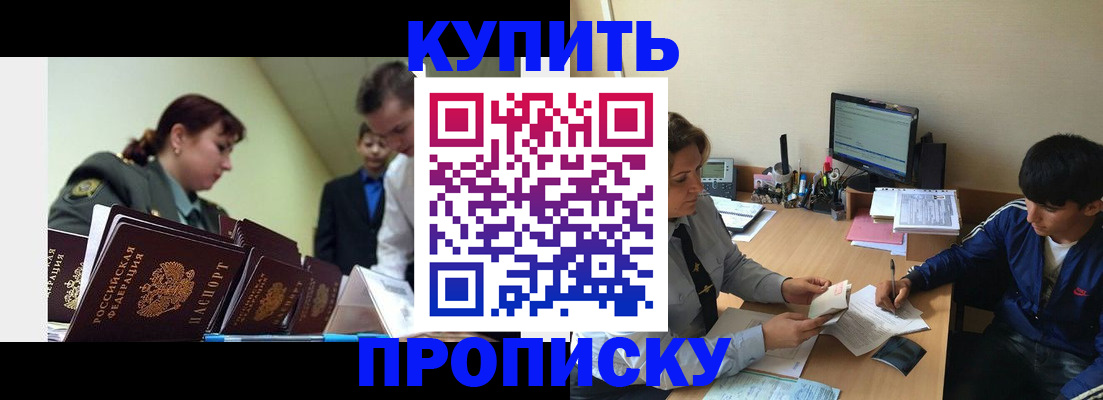 пропишу в квартире в Юрге