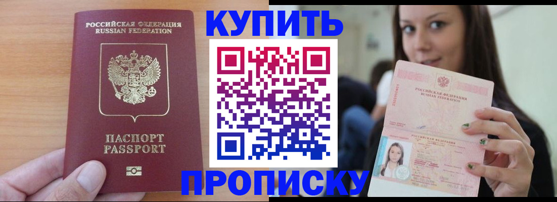 временная регистрация 2025 в Юрге