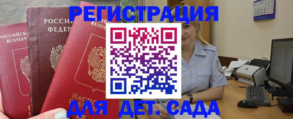 временная регистрация поиск в Юрге